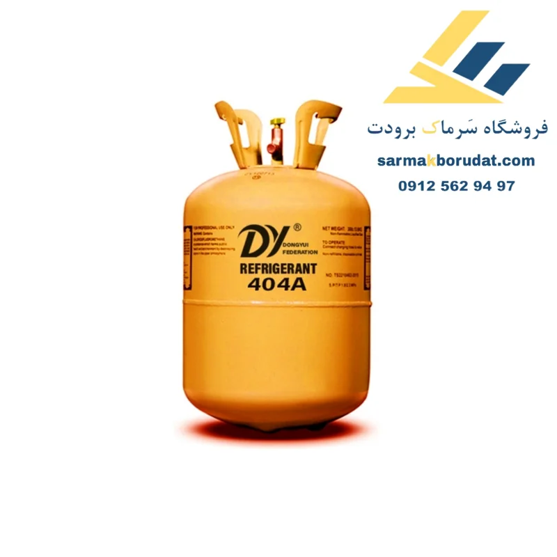 گاز  R404a DY دی وای