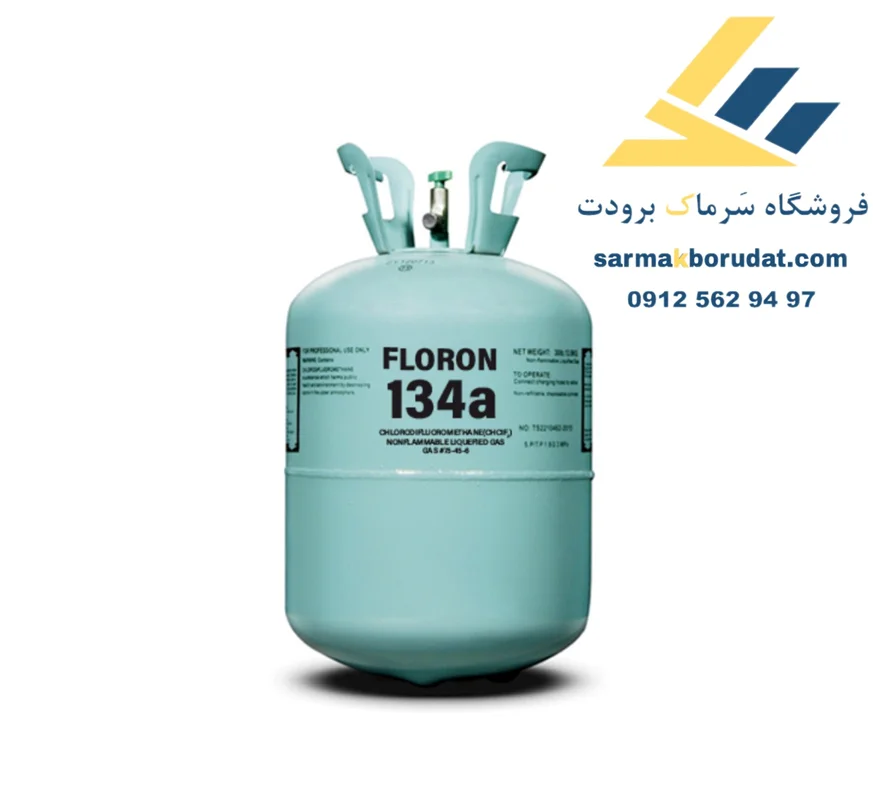 گاز R134a فلورون
