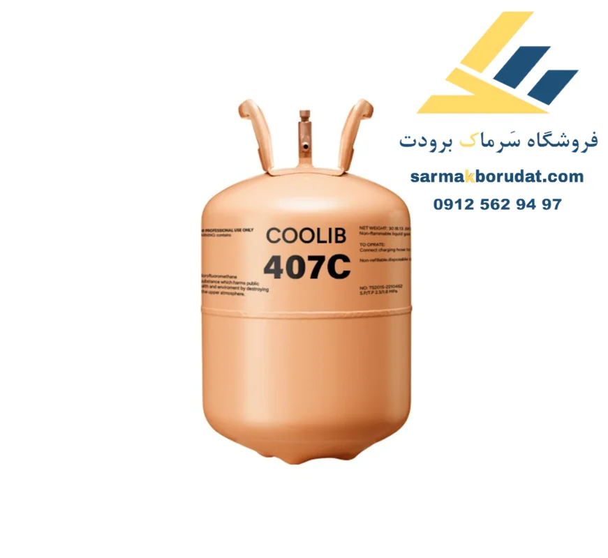 گاز R407c کولیب