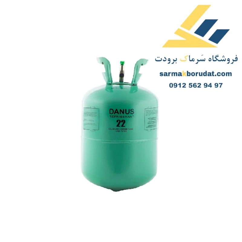 گاز R22 دانوس