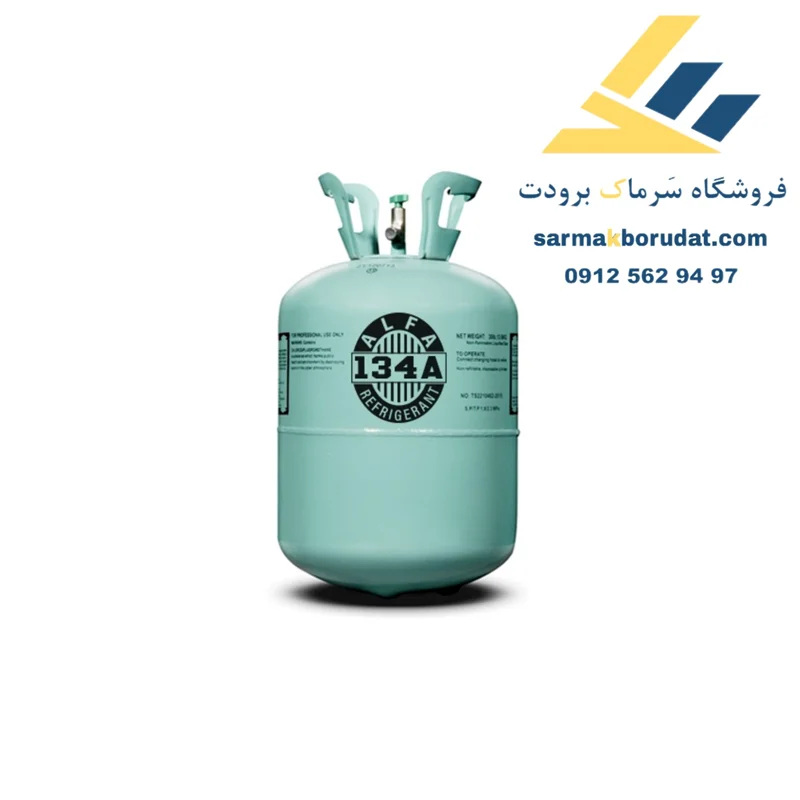 گاز R134a آلفا
