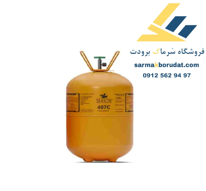 گاز R407c سیزن
