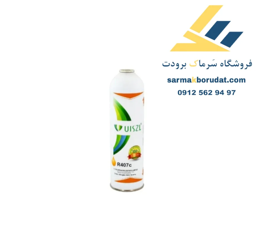 گاز R407a اوزیل 1 کیلوگرمی