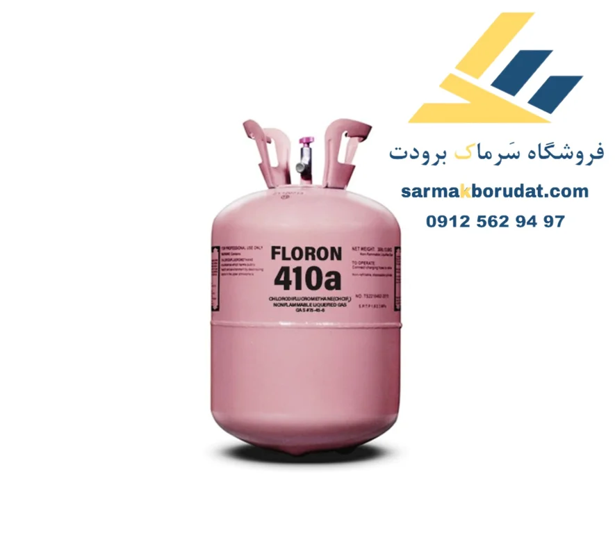 گاز R410a فلورن