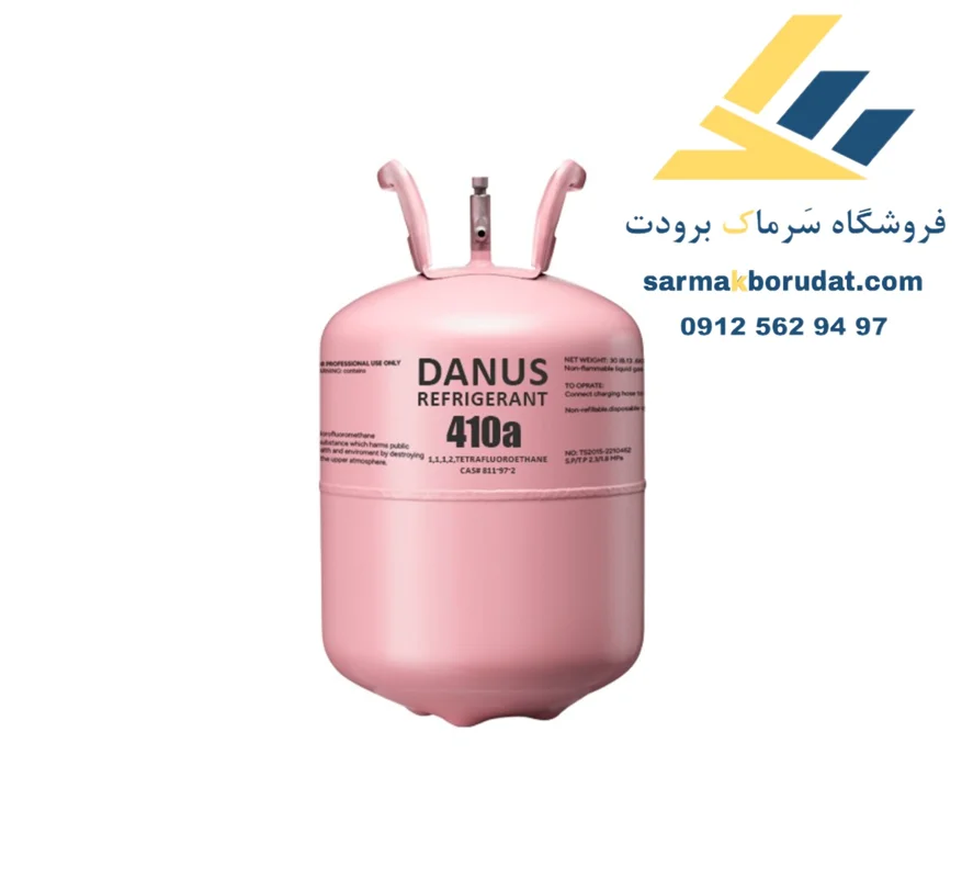 گاز R410a دانوس