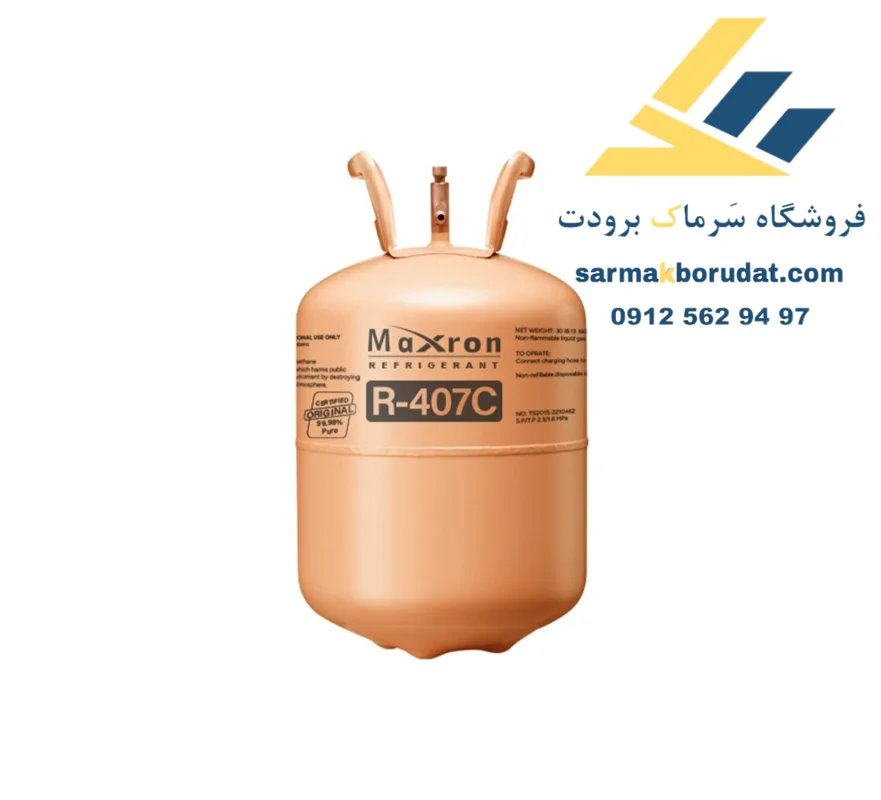 گاز R407c مکسرون