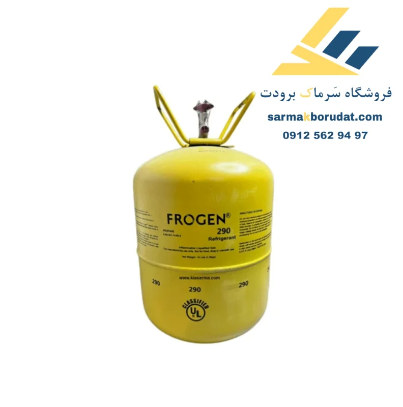 گاز R290 فروژن