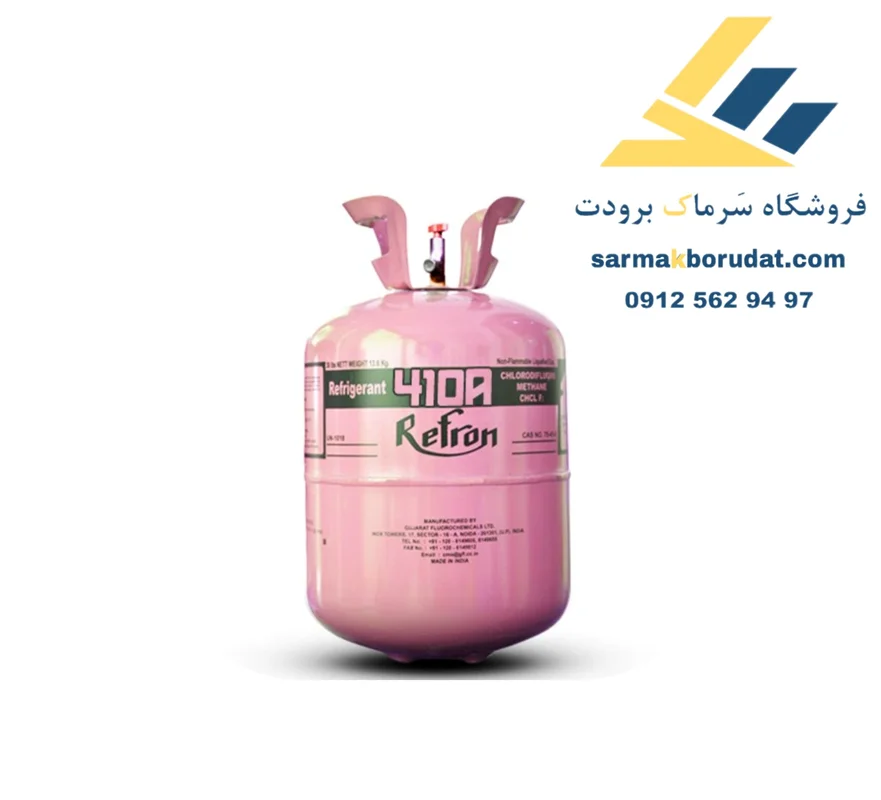 گاز R410a رفرون