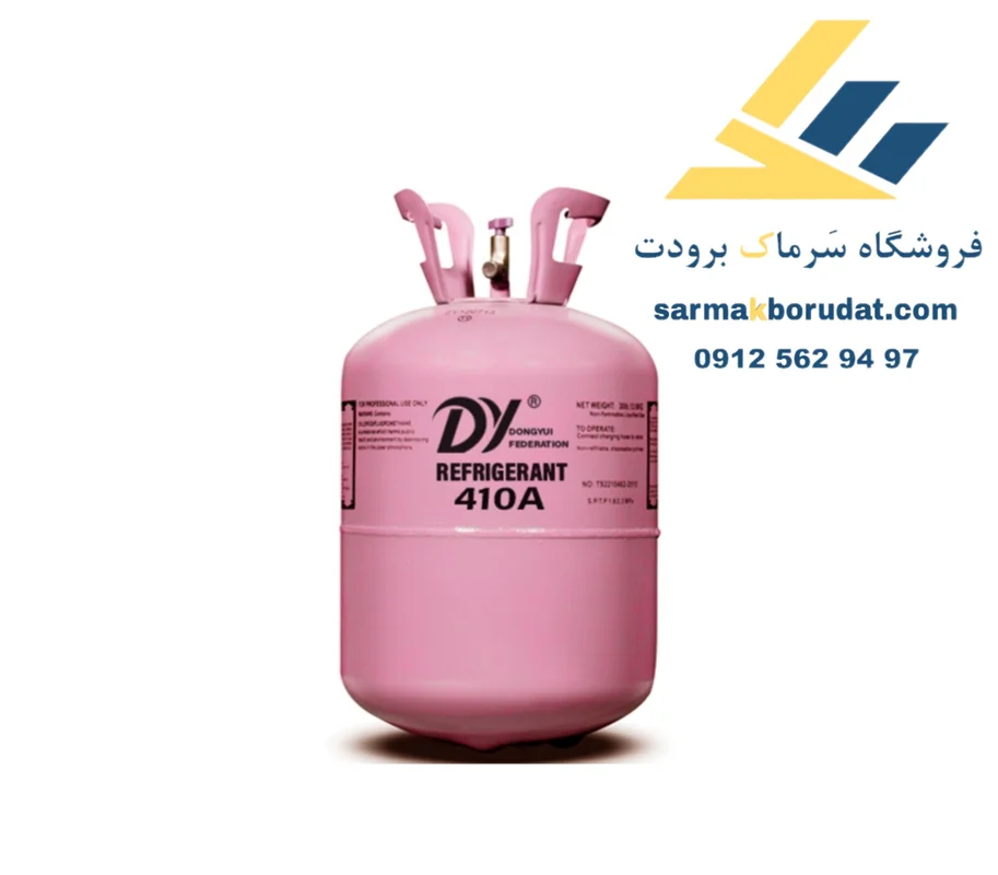 گاز R410a DY دی وای