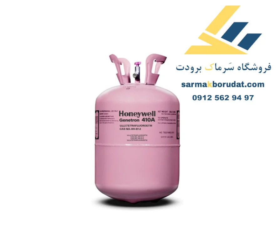 گاز R410a هانیول