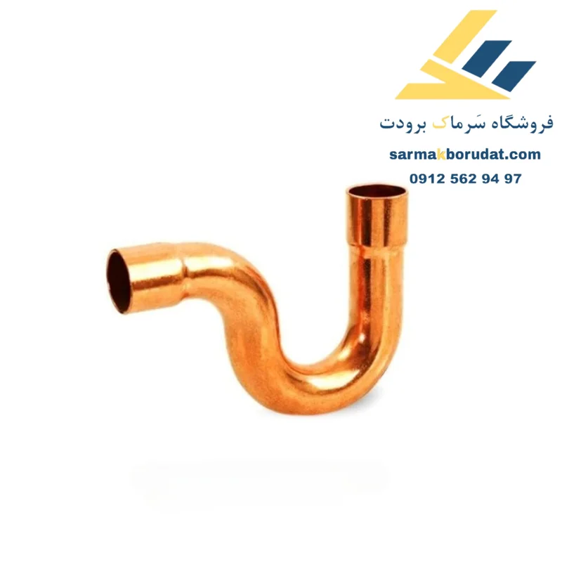 تراپ مسی 1/2 اینچ