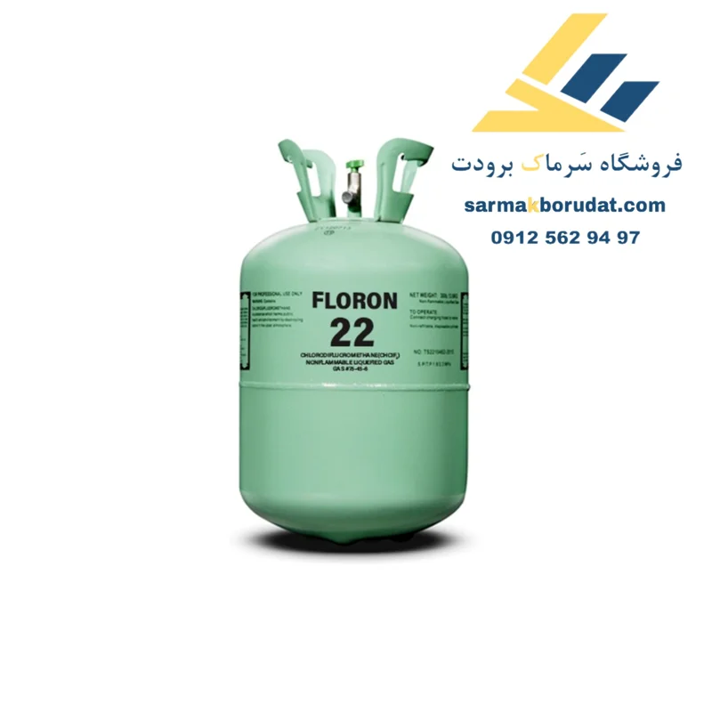 گاز R22 فلورن