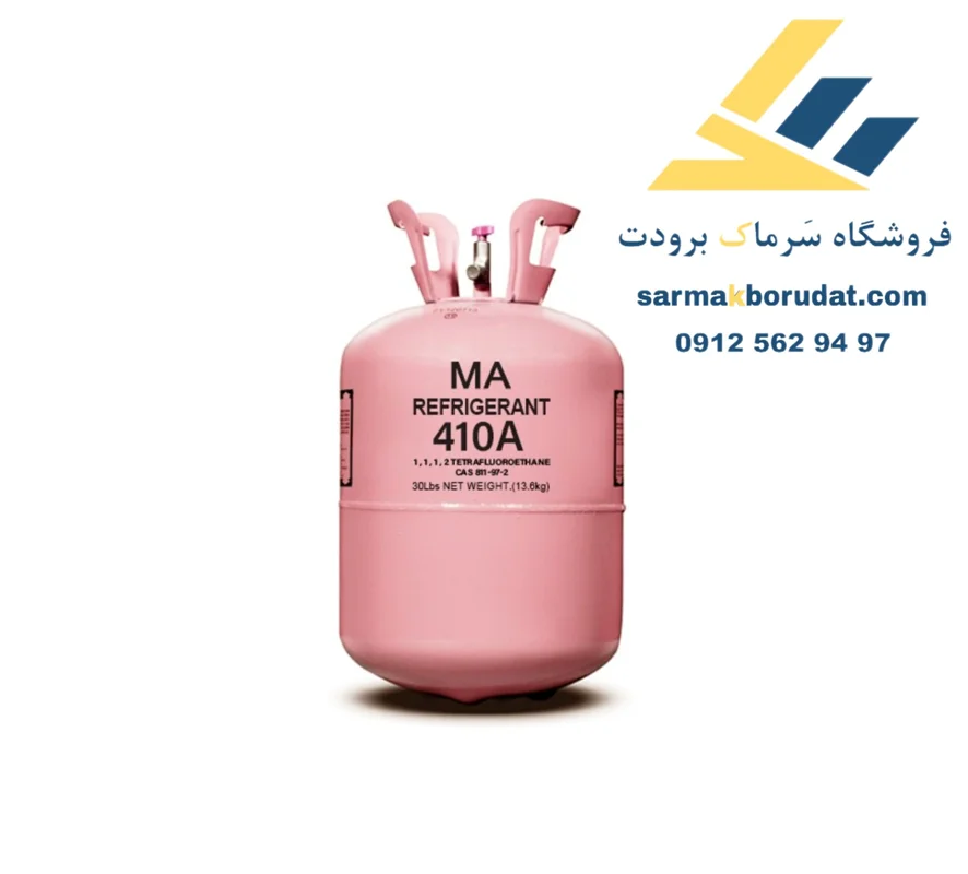 گاز R410a MA