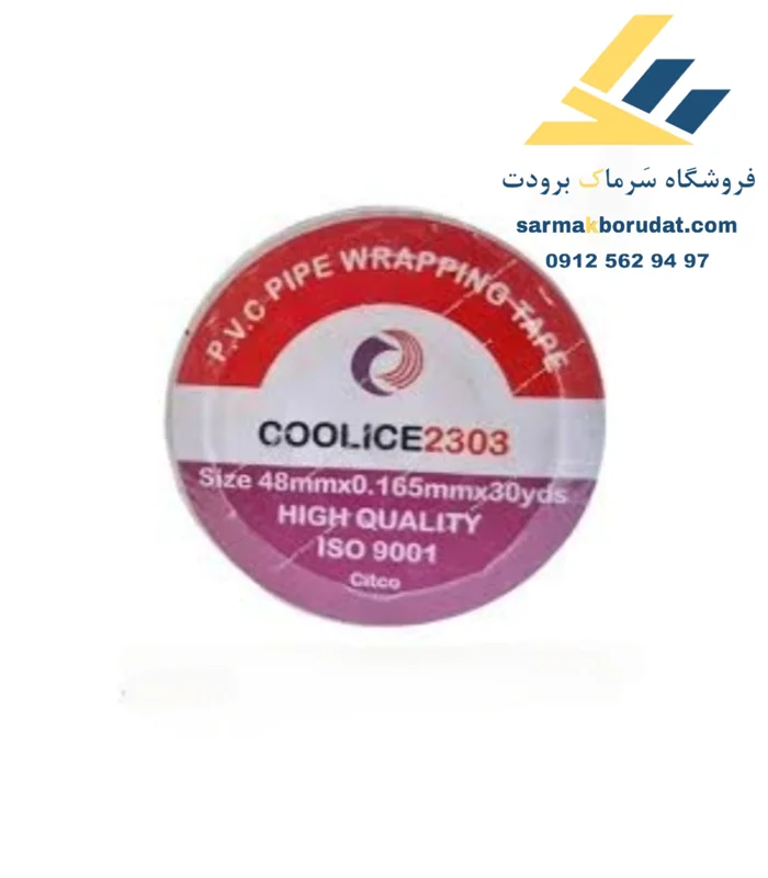 نوار پرایمر 20 یارد کول آیس  COOLICE