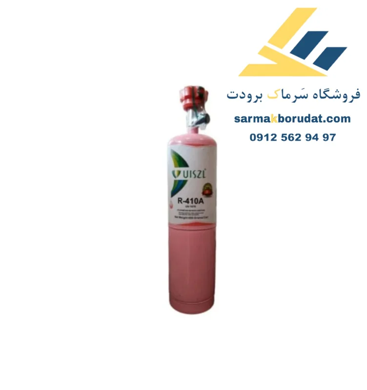 گاز R410a اوزیل 1 کیلویی