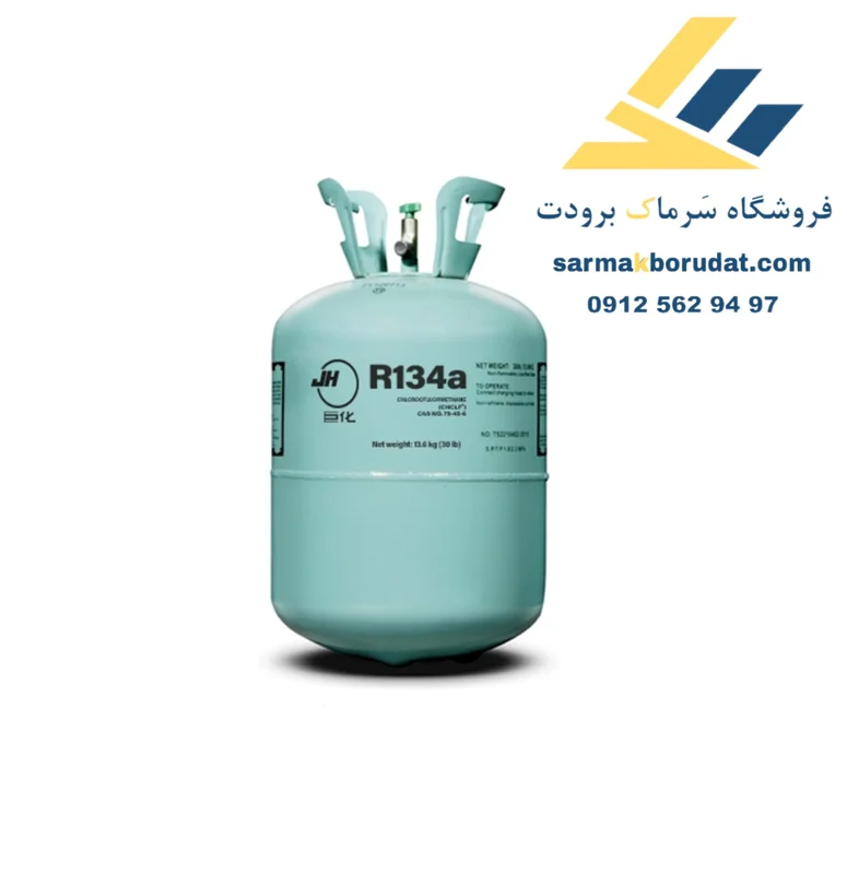 گاز R134a JH