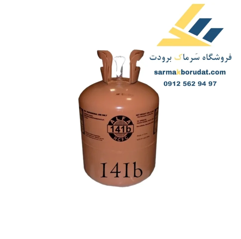 گاز R141b آلفا