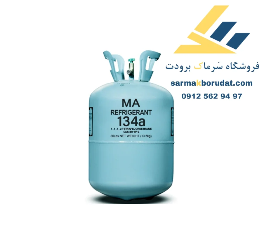 گاز R134a MA
