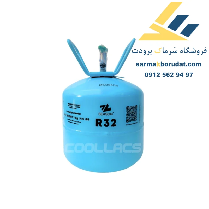 گاز R32 سیزن