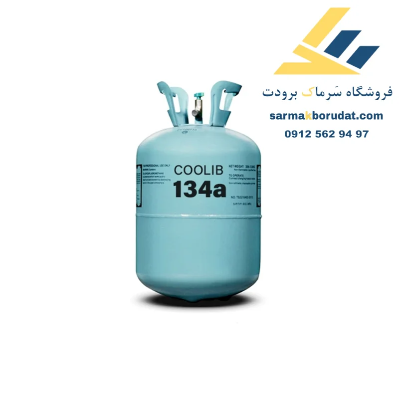 گاز R134a کولیب