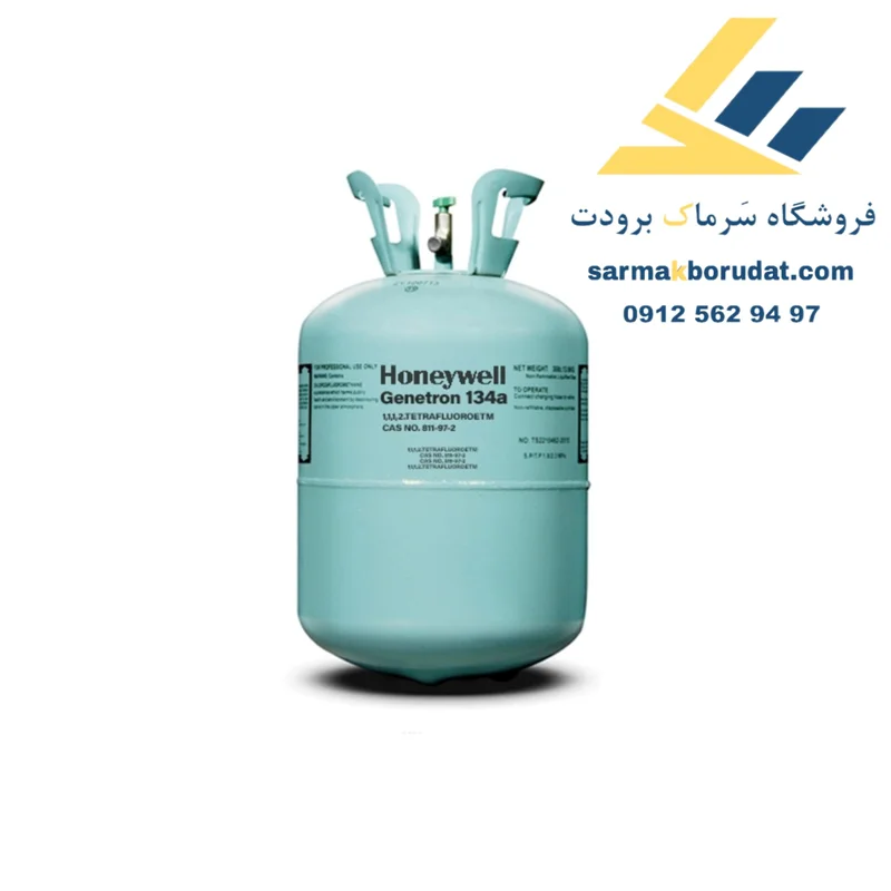 گاز R134a هانیول