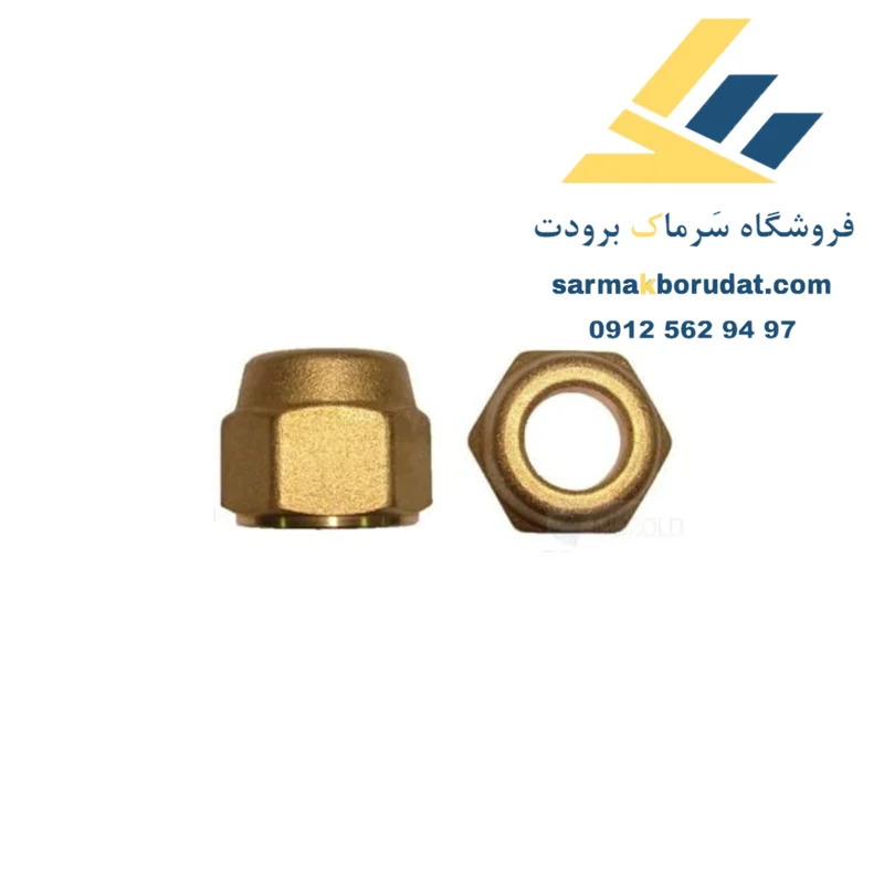 مهره برنجی 5/8 کستل ایتالیا