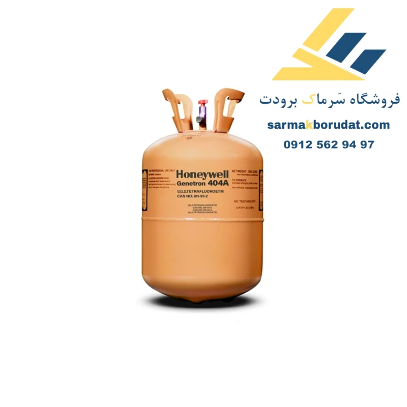 گاز R404a هانیول