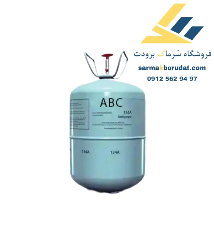 گاز R134a ABC