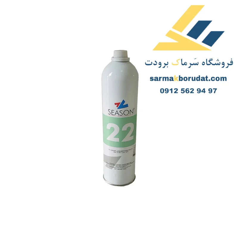 گاز R22 سیزن 1 کیلویی
