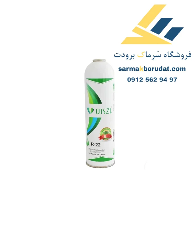 گاز R22 اوزیل 700 گرمی