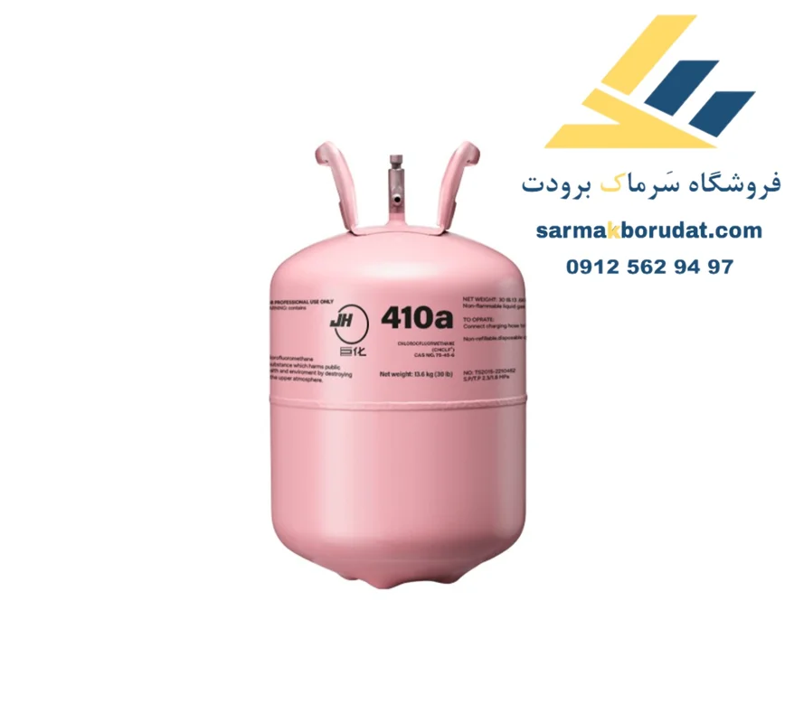 گاز R410a JH