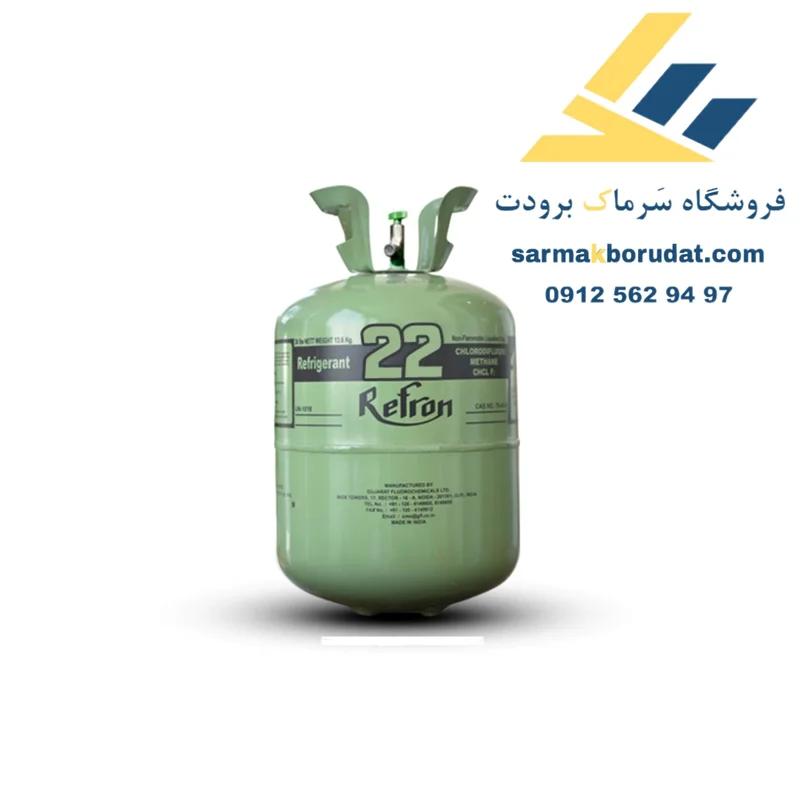 گاز R22 رفرون