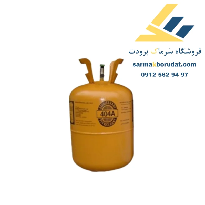 گاز R404a رفریجرانت