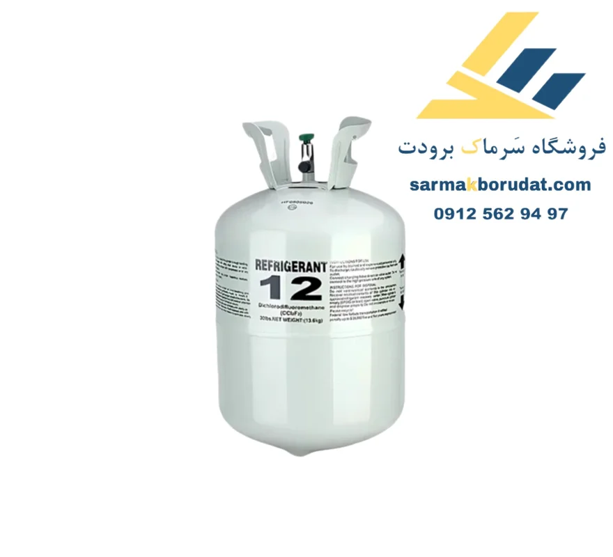 گاز R12 رفریجرانت