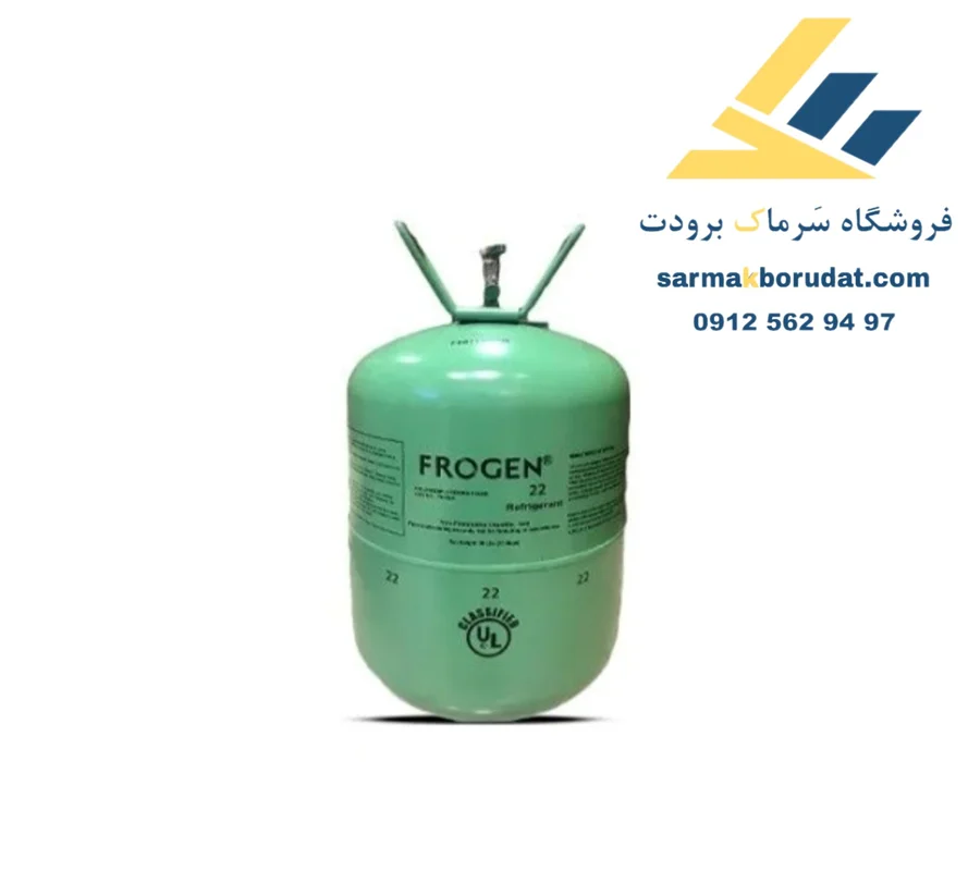 گاز R22 فروژن