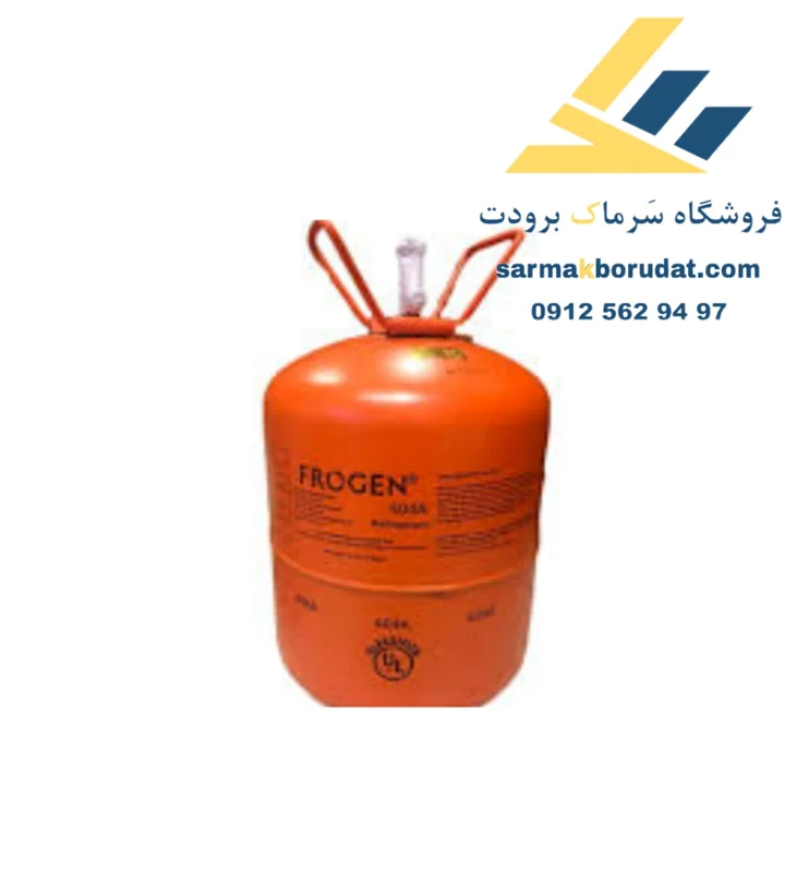 گاز R404a فروژن