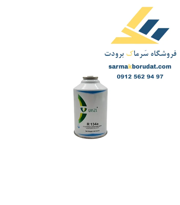 گاز R134a اوزیل 340 گرمی