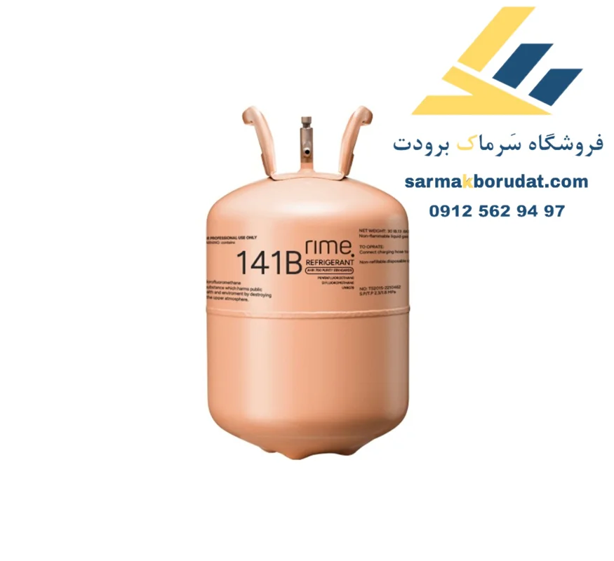 گاز R141b رایم