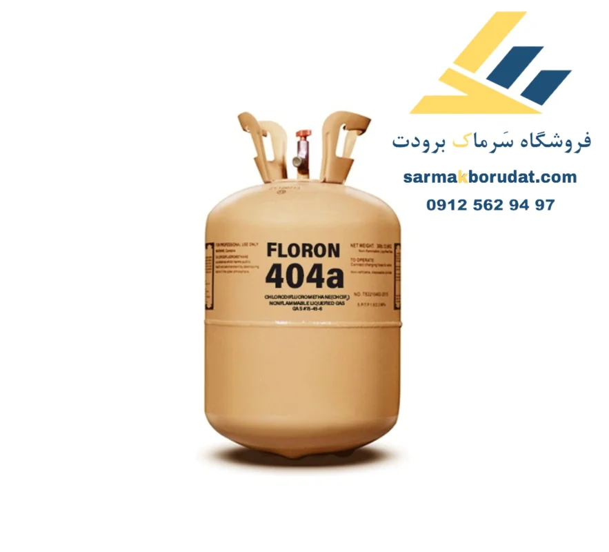 گاز R404a فلورون