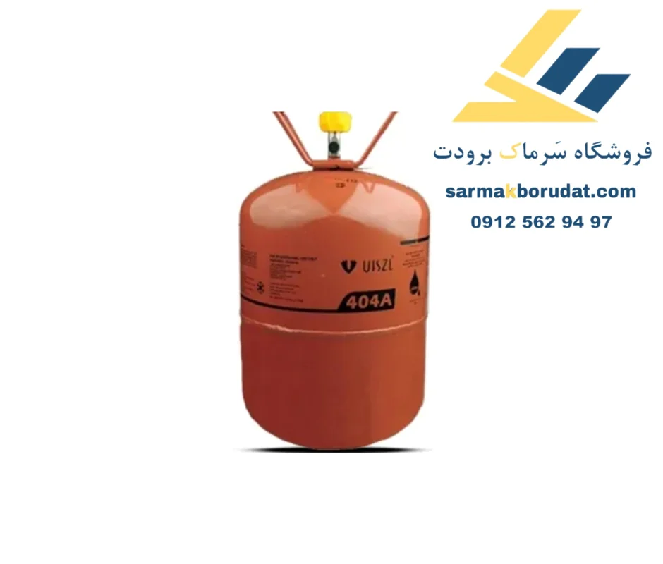 گاز R404a اوزیل