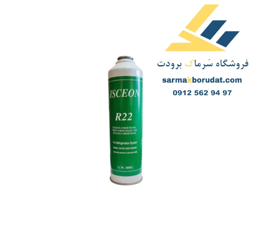 گاز R22 ایسکون 1 کیلویی