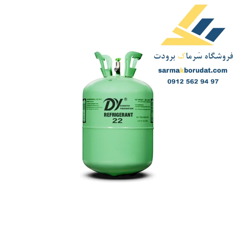 گاز R22 DY دی وای 3/5 کیلویی