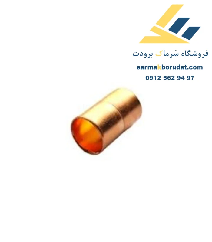 بوشن مسی 5/8 1 اینچ