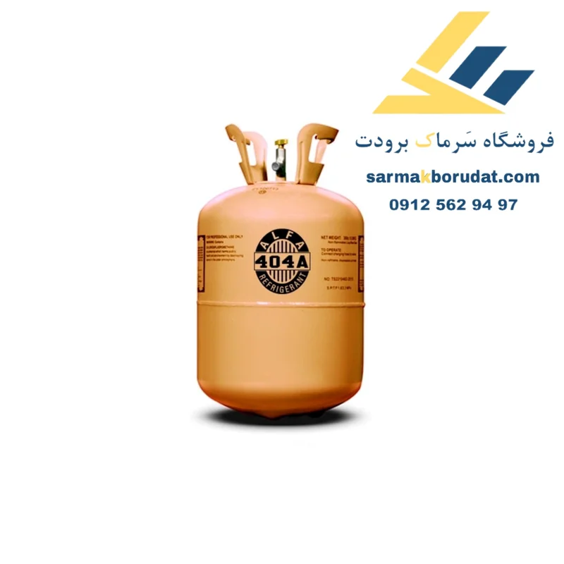 گاز R404a آلفا