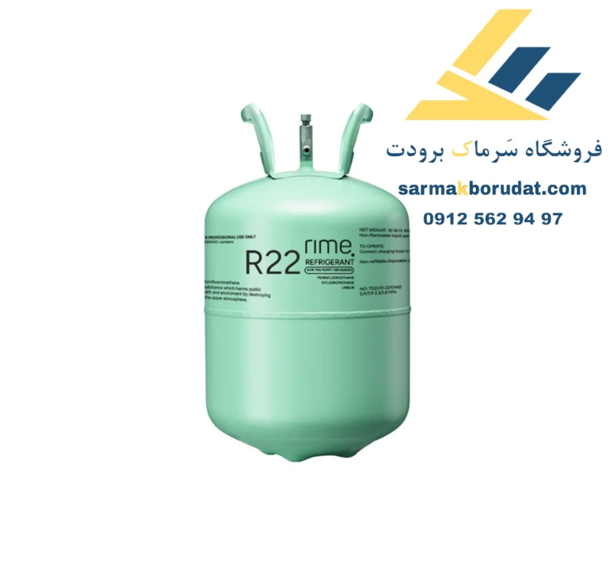 گاز R22 رایم