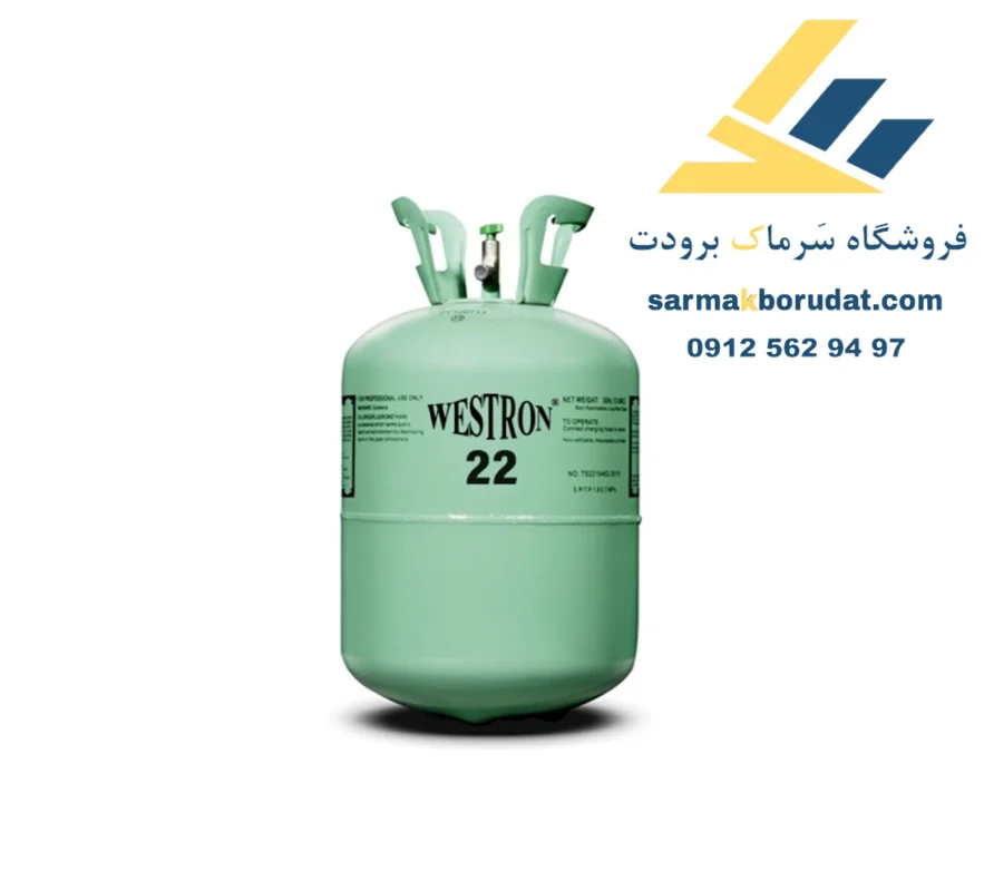 گاز R22 وسترون