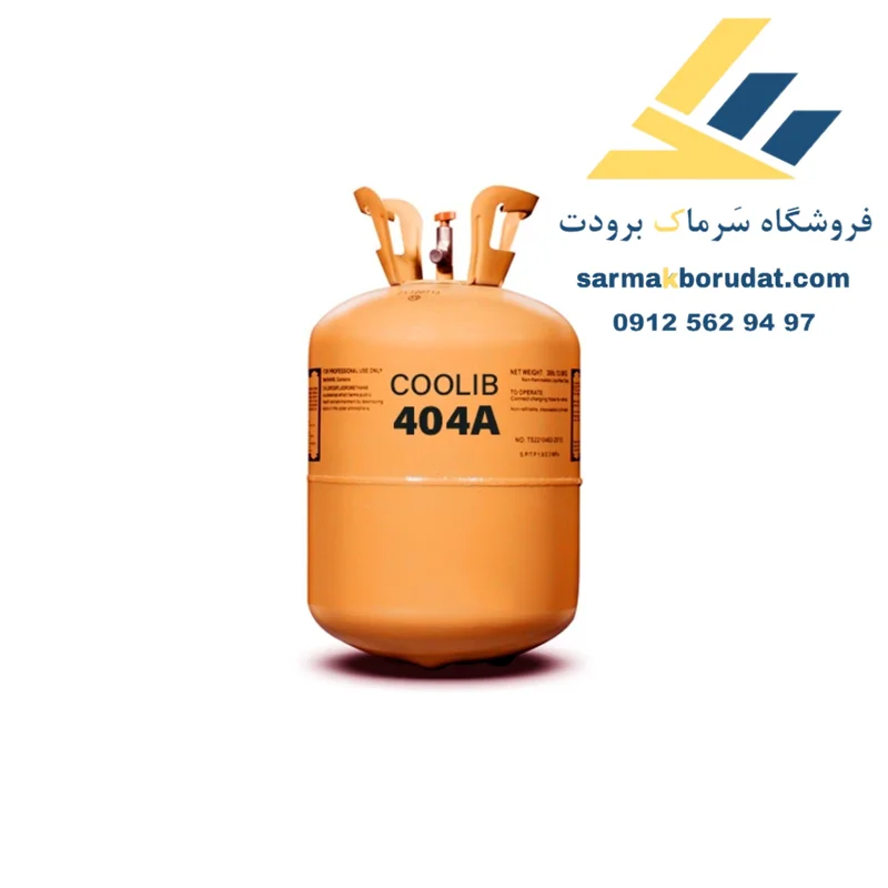 گاز  R404a کولیب
