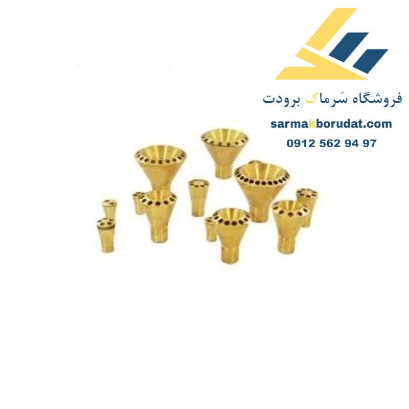 پخش کن برنجی 5/8 ( 13 سوراخ )