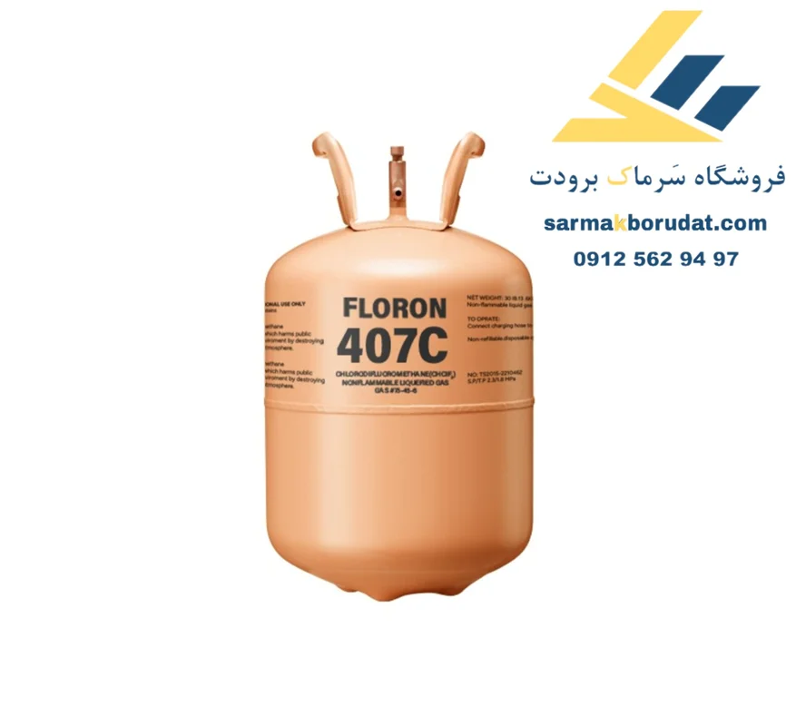 گاز R407c فلورون