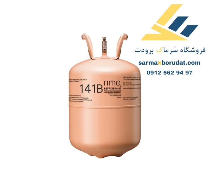 گاز R407c رایم